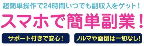 デイオンキャッシュday On Cashは副業詐欺？スマホの簡単操作で月100万は稼げない？怪しい作業内容を調査