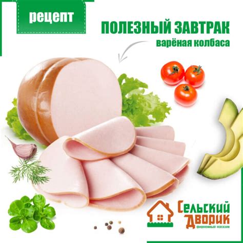 Полезный завтрак