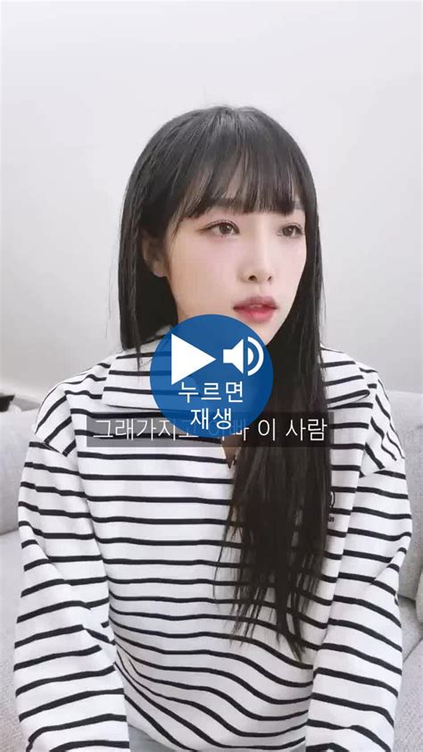 최예나 남자친구 소개 여자 연예인 에펨코리아