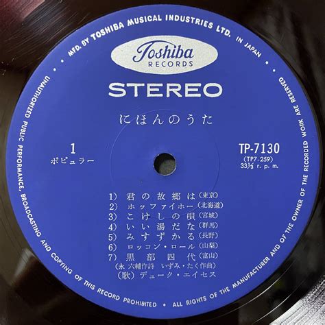 Yahooオークション Lp デューク・エイセス／にほんのうた 赤盤