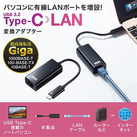 Usb32 Typec Lan変換アダプタ（ブラック）｜サンプル無料貸出対応 Usb Cvlan2bkn サンワダイレクト