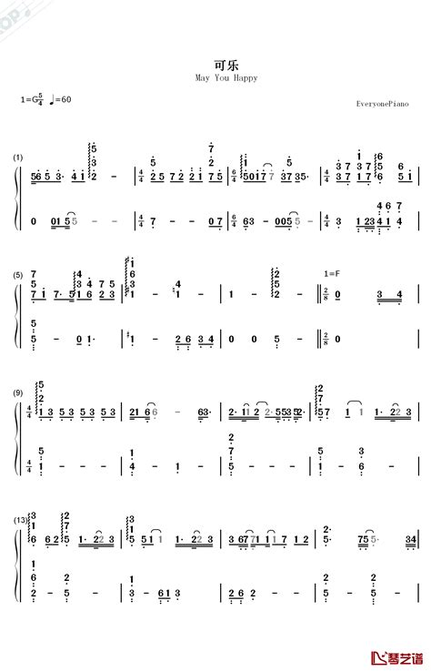 可乐钢琴简谱 数字双手 谢安琪 简谱网