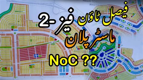 Phase Faisal Town Master Plan Map Reveals Islamabad Youtube