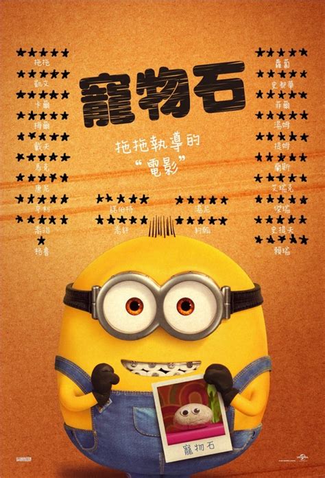 Minions The Rise Of Gru Movie Poster 41 Of 45 Imp Awards