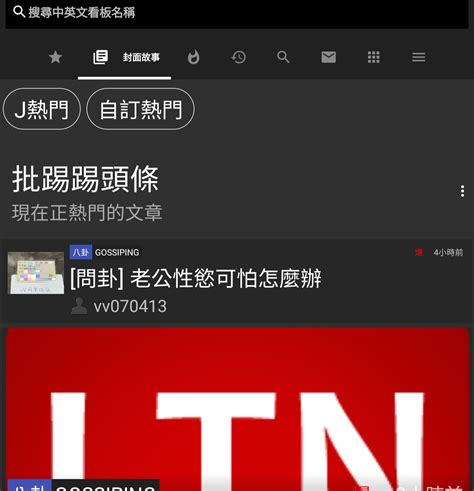 問卦 Ptt Vv姐算是頂級美女了吧？ 看板gossiping Ptt網頁版