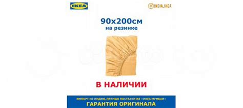 Nattjasmin Наттэсмин простыня IKEA икеа жёлтая 90 купить в Санкт ...