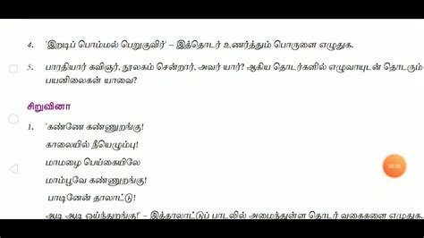 X Std Tamil Iyal 3 Malaibadukadam Vinaakkal YouTube