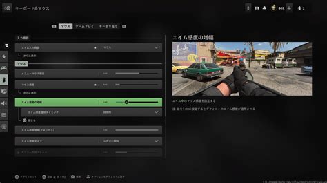 2023年更新 Codmw2 Ps4and5マウス直刺し マウス感度設定などについて書いていく エピックパインのゲームブログ