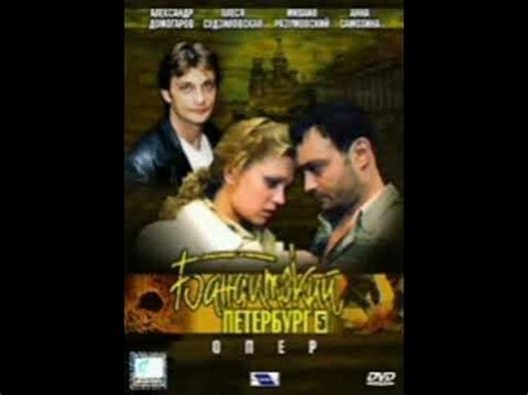 Музыка- Опер(концовка). Бандитский Петербург - YouTube