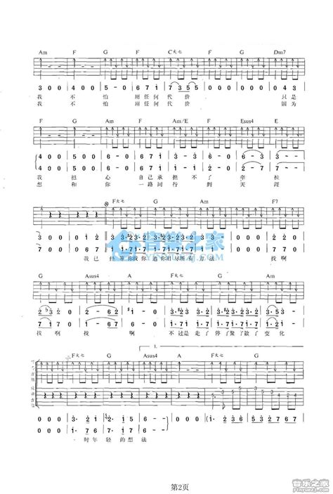 开往春天的地铁吉他谱 羽泉 C调吉他弹唱谱 双吉他版 琴谱网