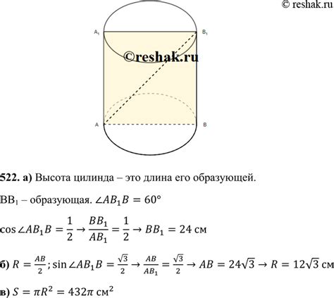 (Решено)Упр.522 ГДЗ Атанасян 10-11 класс с пояснениями
