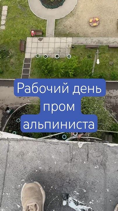 Простой рабочий день промышленного альпиниста | высотные работы # ...