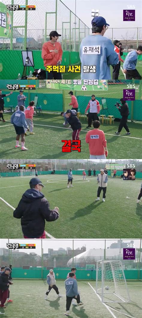 런닝맨 김종국 축구 못하는 종서pd에 어떻게 지효보다 못해 임마