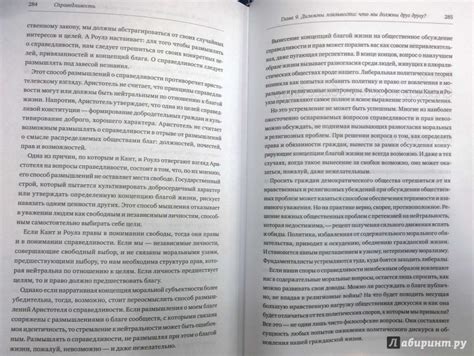 Книга: Справедливость. Как поступать правильно? - Майкл Сэндел. Купить ...