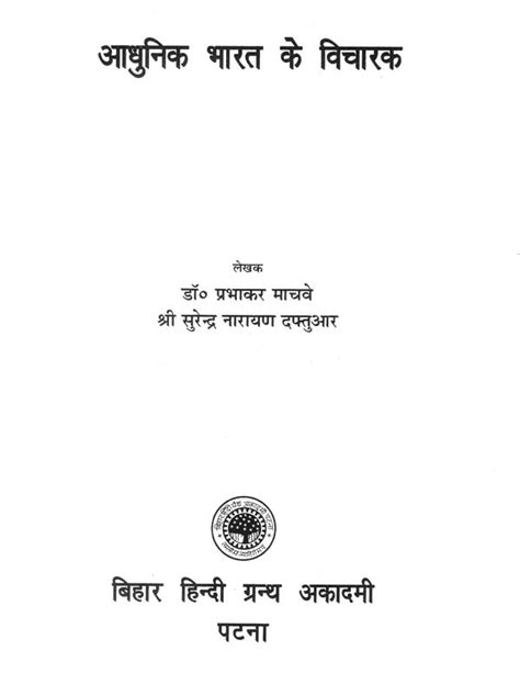 आधुनिक भारत के विचारक Thinkers Of Modern India Exotic India Art