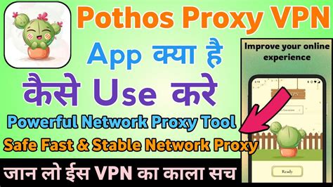 Pothos Proxy Vpn App Kaise Use Kare How To Use Pothos Proxy Vpn App