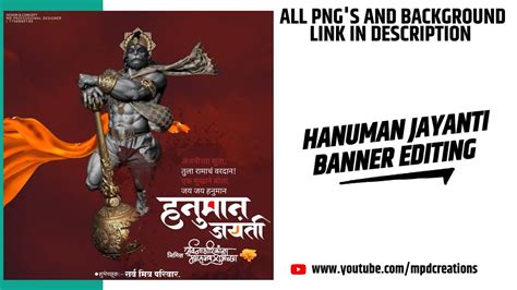 Hanuman Jayanti Banner Editing 2023 🖌️ Hanuman Jayanti Design 2023 🖌️