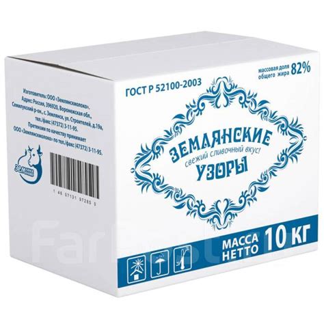Масло сливочное опт 5 кг, в наличии. Цена: 220₽ во Владивостоке