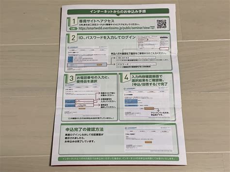 ハウス食品グループ本社2810の株主優待の案内の到着！【2024年3月】 ゆたくんの株式投資日記