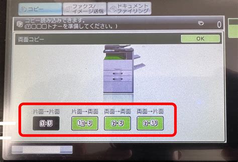 両面印刷の設定方法SHARP MX 2310シリーズ 電脳コピー機サポートサイト