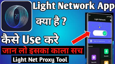 Light Net Proxy Tool Light Network App Kaise Use Kare How To Use