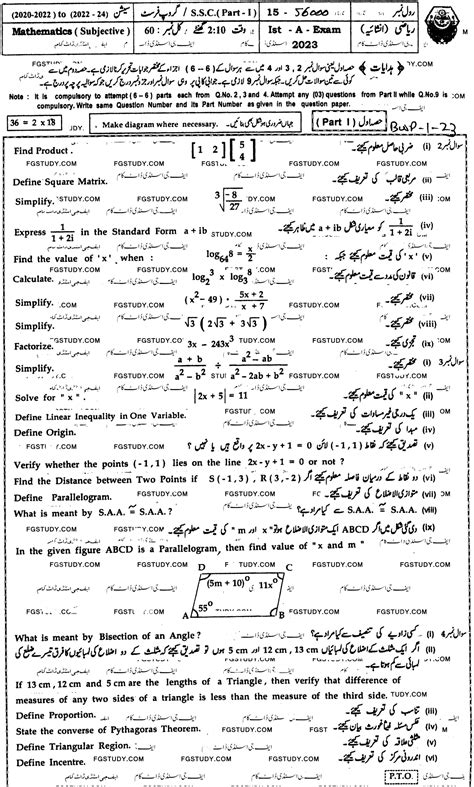 9th Class Mathematics Past Paper 2023 Bahawalpur Board Group 1 Subjective