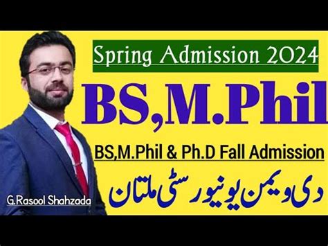 The Women University Multan Spring Admission Youtube