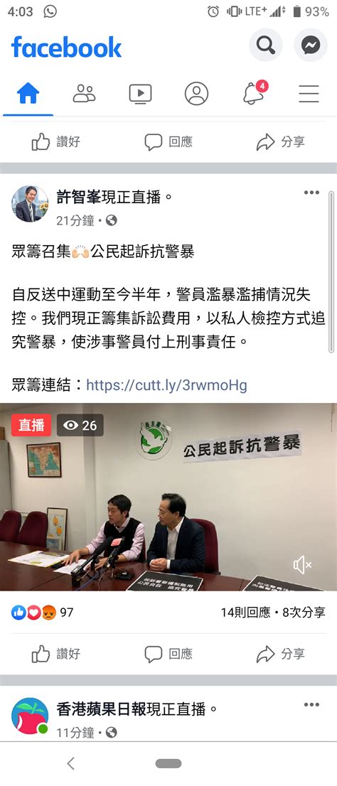 許智峯議員發起眾籌 私人檢控 民事禁制 對抗警暴 Lihkg 討論區