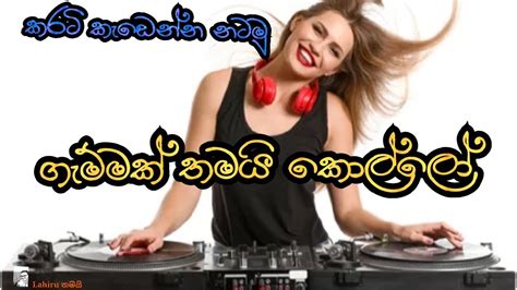 Fm Shaa Fm Sindu Kamare Hit Nonstop Sinhala