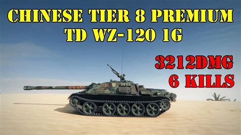 WORLD OF TANKS Chinese Tier 8 Premium TD WZ 120 1G 3213 DMG 6 KILLS