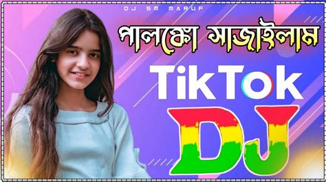 Bangla Dj Song 2023 নতুন ডিজে গান Dj Gan 2023 Dj Remix 2023