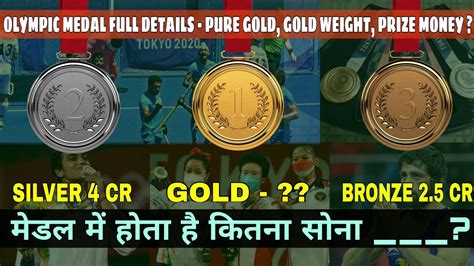 Olympic Medal Prize Money 2021 Gold Medals Made Of Real Gold How