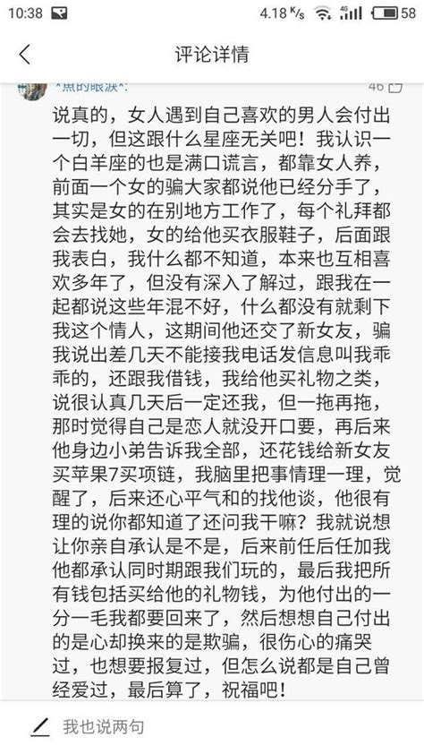 由老薛是否渣男引起的關於巨蟹座男人的罵戰 每日頭條