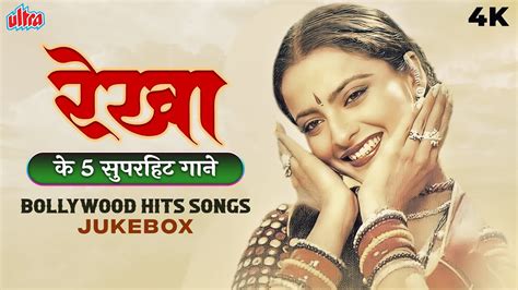 4K Top 5 Songs of Rekha रख क 5 सपरहट गन Rekha Evergreen Songs