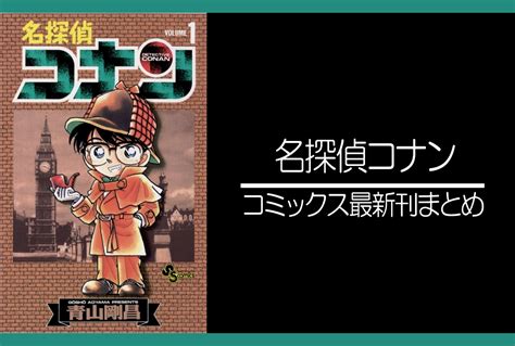 予約販売品 名探偵コナン1〜101巻 23巻のみ無し Asakusasubjp