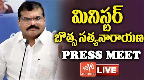 AP Minister Botsa Satyanarayana Press Meet LIVE Vizianagaram YS