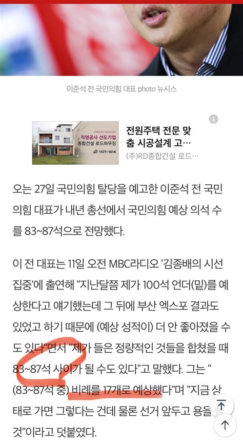 작년12월 이준석 정치시사 에펨코리아