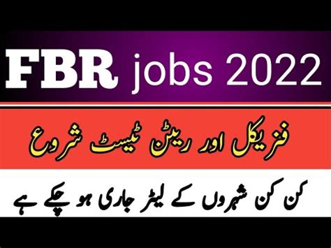 FBR Sopey Physical Test Start 2022 Jobs FBR Jobs 2022 Next Process