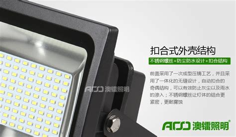 Led泛光灯50wled泛光灯多少钱？led泛光灯哪里有卖？led泛光灯澳镭照明