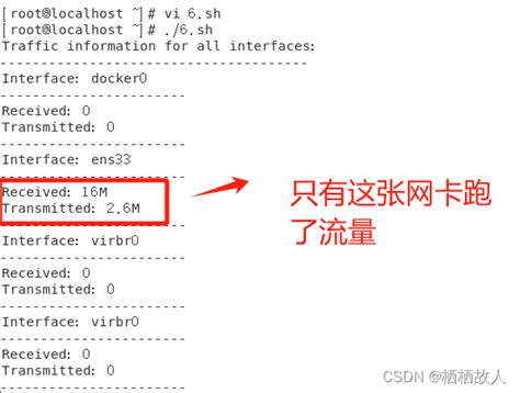 Linuxshell编程课堂练习代码（二）补充：显示网卡网关的数据包流量shell格式化显示网卡 Csdn博客