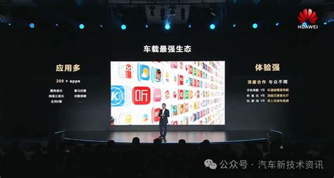 华为发布全新智能化品牌乾崑并推出乾崑 ADS 3 0 智驾方案 智能汽车资源网