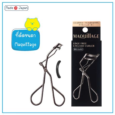 Shiseido Maquillage Edge Free Eyelash Curler ที่ดัดขนตา มากียาจ ของแท้ จากญี่ปุ่น Shopee Thailand