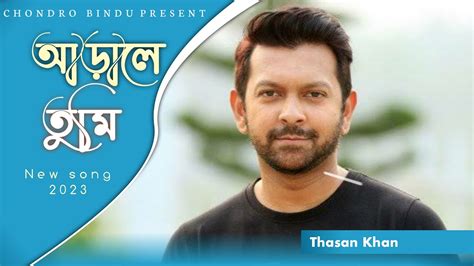 Aralay Tumi Tahsan Khan Bangla New Song Music