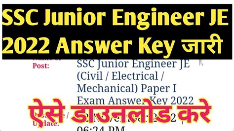 Ssc Junior Engineer Je Answer Key Ssc Je Ssc Je Answer Key Ssc Je