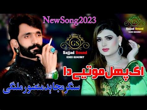 Ek Phol Motiye Da New Song 2023 Singer Mujahid Mansoor Malangi By