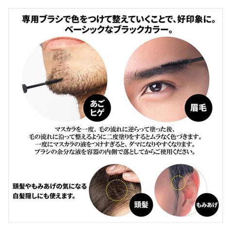 男性用ヒゲ・眉毛用白髪隠し Brofor Men Quick Mascara（クイックマスカラ）〜眉・髭白髪隠し〜 014 002