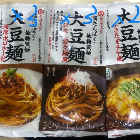 『全部で8個セット』キッコーマン 大豆麺 汁なし担々麺風 かきたまチゲ 濃厚ボロネーゼ 乾麺・ソースセット 123g｜yahooフリマ（旧