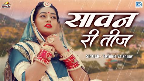 New Sawan Song Sawan Ri Teej Twinkle Vaishnav