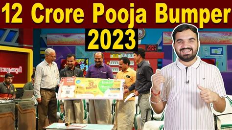 12 Crore Pooja Bumper 2023 Kerala Lottery Details Br 94 Details New