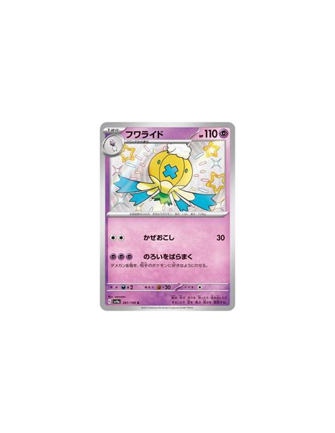 Grodrive Carte Pok Mon Sv A Shiny Treasure Ex Jpn